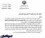 ابلاغ معافیت مالیات علیالحساب ۲۰ قلم کالای اساسی